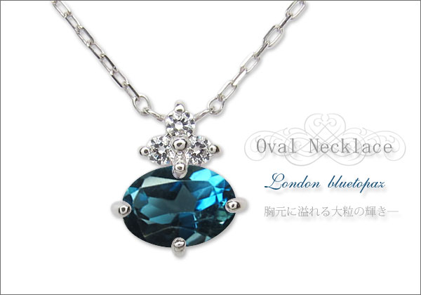 大粒 ロンドンブルートパーズ ペンダント