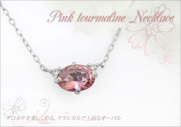 大粒 ピンクトルマリン ペンダント