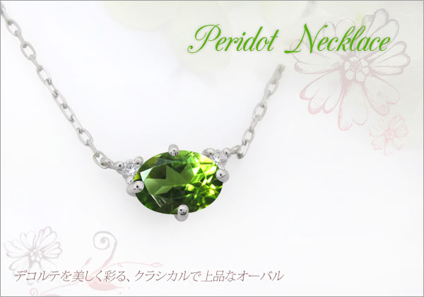 大粒 ペリドット ペンダント