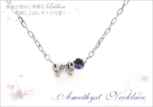 ネックレス アメジスト ハート