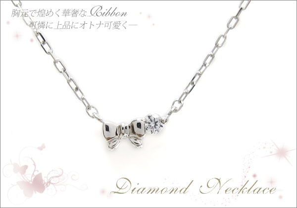 ネックレス ダイヤモンド ハート