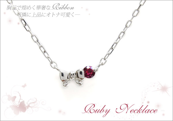 ネックレス ルビー ハート