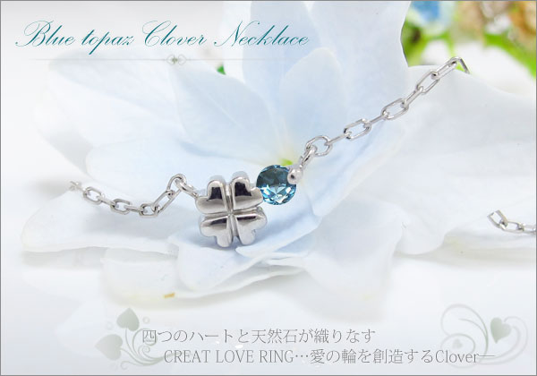 クローバー プチネックレス