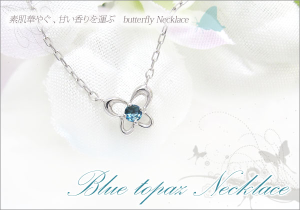 蝶 プチネックレス