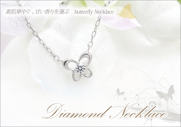 蝶 プチネックレス