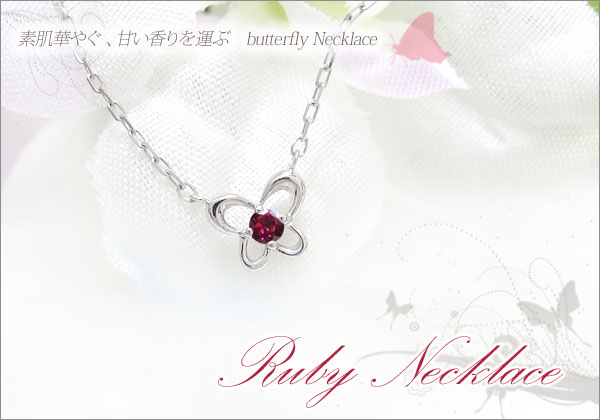 蝶 プチネックレス