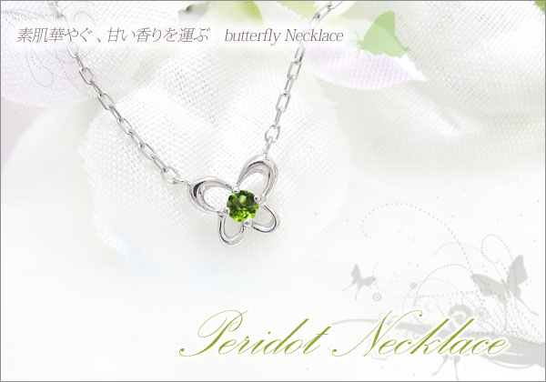 蝶 プチネックレス