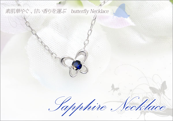 蝶 プチネックレス