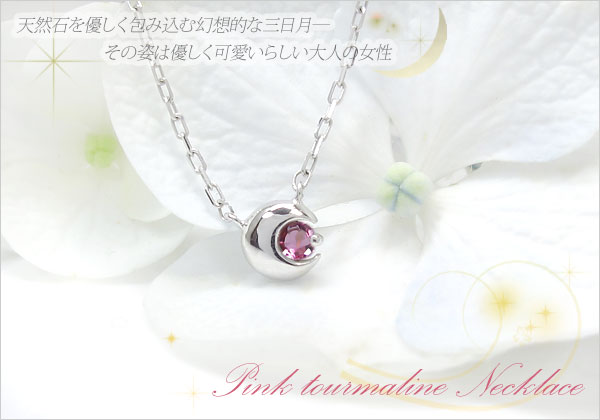 三日月モチーフ　ネックレス