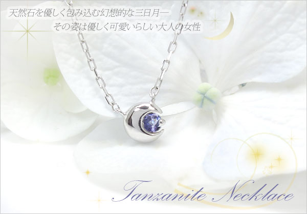 三日月モチーフ　ネックレス