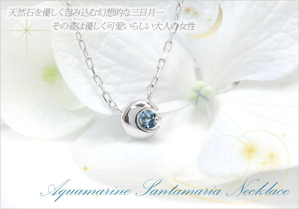 三日月モチーフ ネックレス