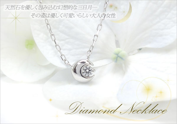 三日月モチーフ　ネックレス