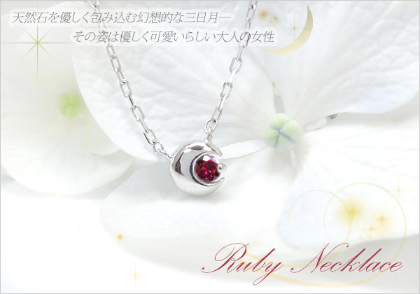 三日月モチーフ ネックレス