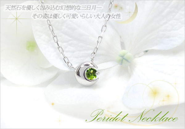 三日月モチーフ　ネックレス