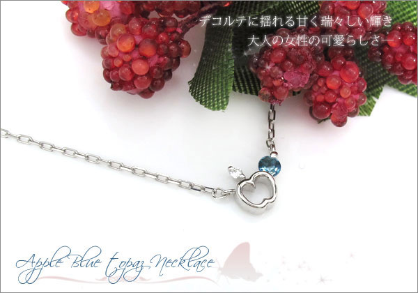 リンゴ プチネックレス