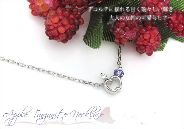 リンゴ プチネックレス