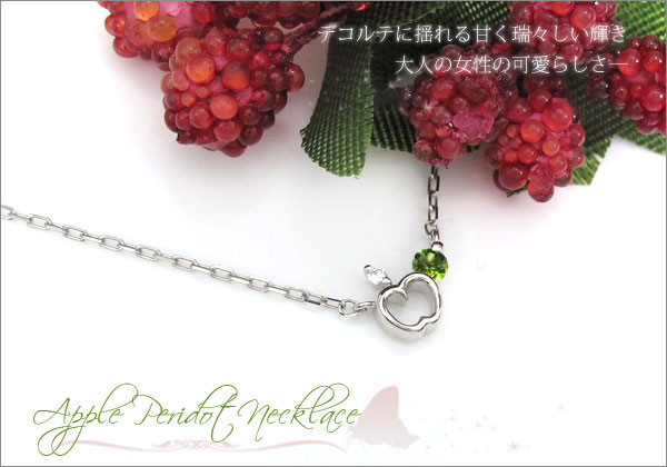 リンゴ プチネックレス