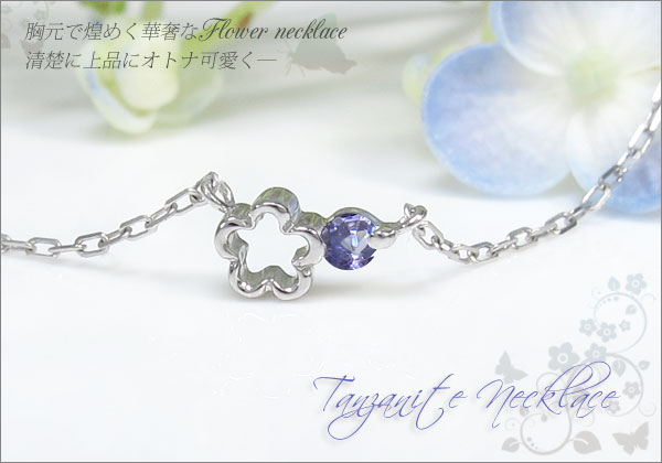 フラワー プチネックレス