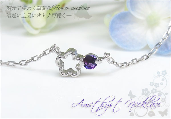 フラワー プチネックレス