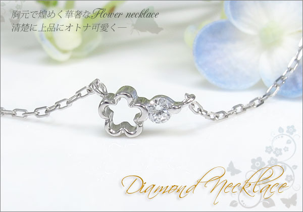 フラワー プチネックレス