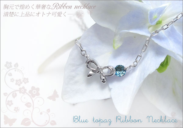 リボン プチネックレス
