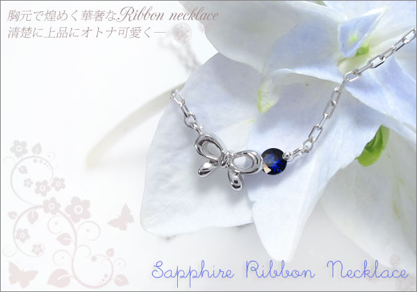 リボン プチネックレス