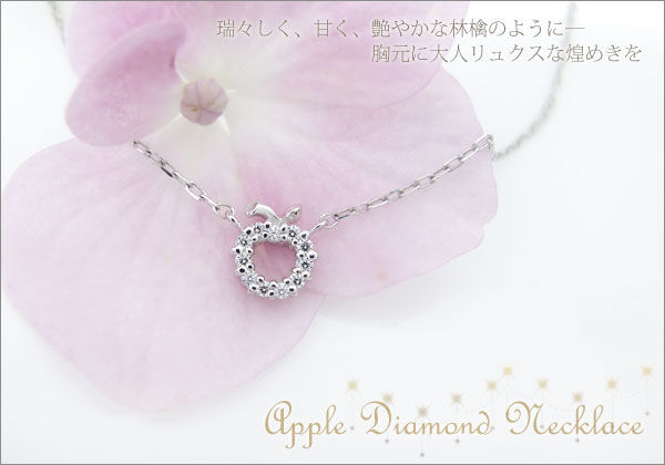 リンゴ ネックレス