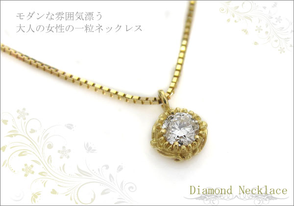 ダイヤモンド ネックレス