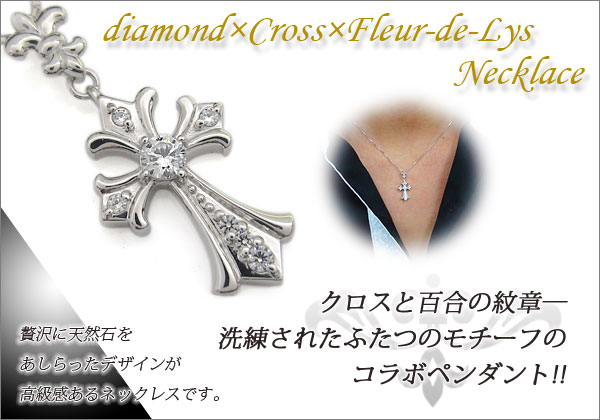 メンズ クロス 百合の紋章