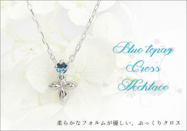 クロスモチーフ　ネックレス
