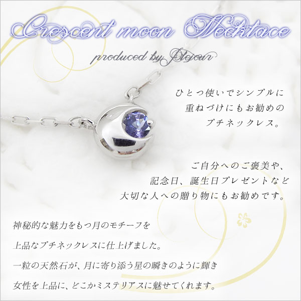 三日月モチーフ　ネックレス
