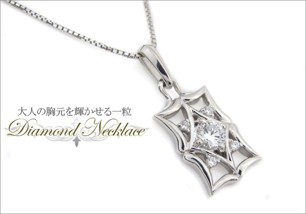 メンズ ネックレス 鑑定書 ダイヤモンド