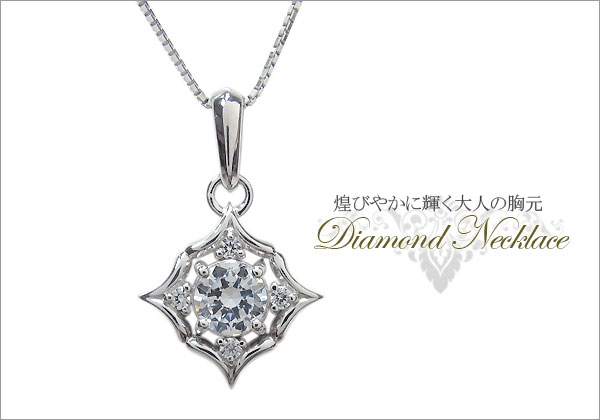 プラチナ ネックレス メンズ ペンダント