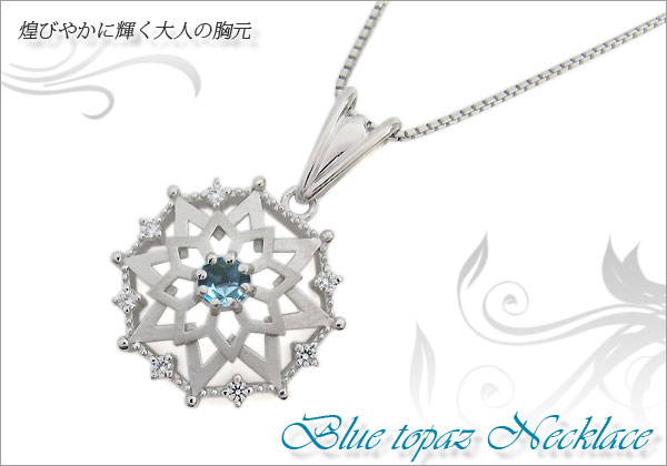 ブルートパーズ 星 ネックレス