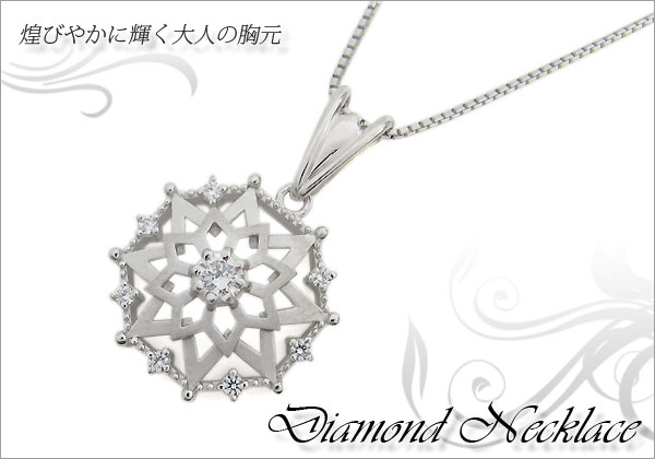 ダイヤモンド 星 ネックレス