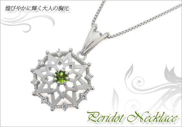 プラチナ ペリドット メンズ ペンダント