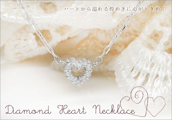 ハート ネックレス