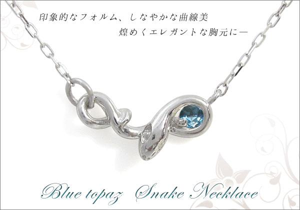 ガーネット,スネーク,ネックレス