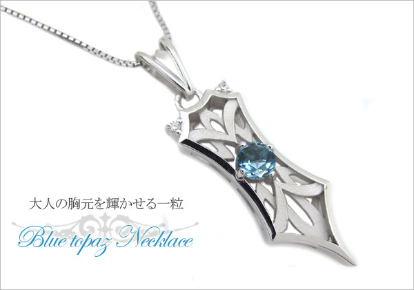 メンズ ネックレス ブルートパーズ