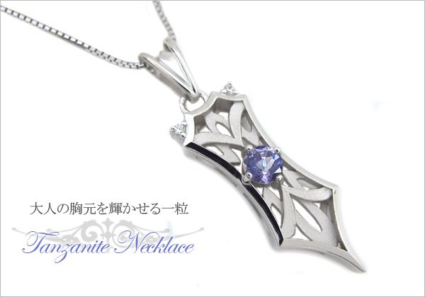 メンズ ネックレス タンザナイト