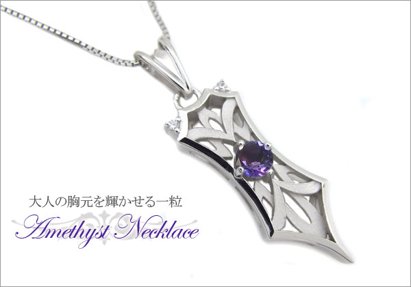 メンズ ネックレス アメジスト