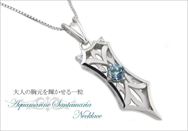 メンズ ネックレス アクアマリン