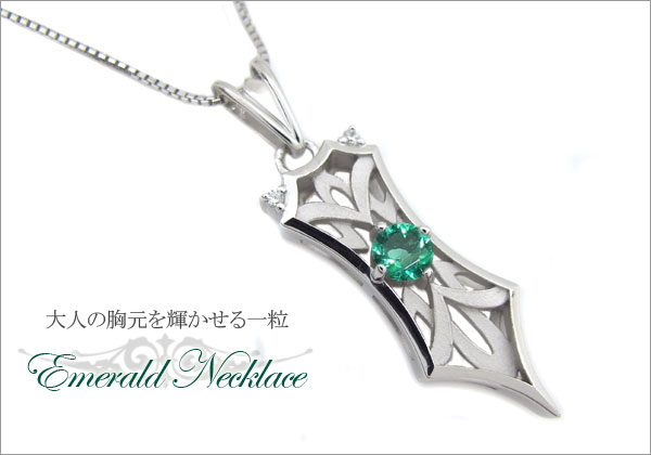 プラチナ メンズネックレス エメラルド