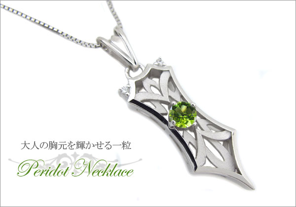 メンズ ネックレス ペリドット