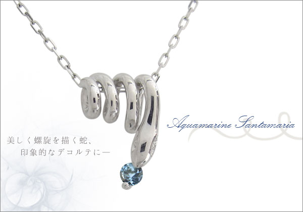 スネーク,ネックレス