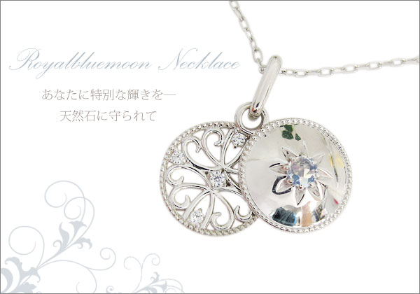 プラチナロイヤルブルームーンストーン ネックレス