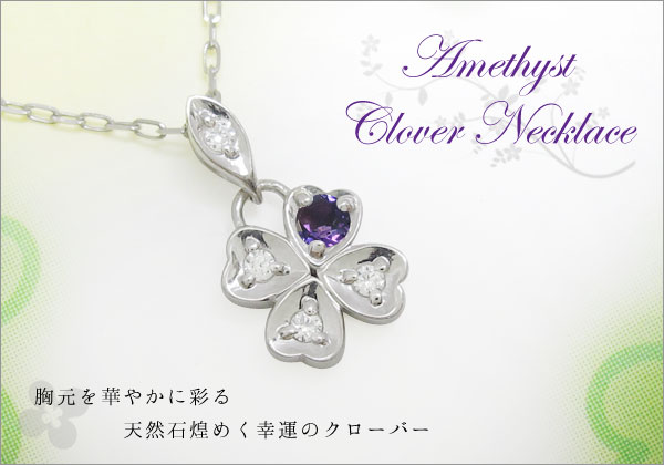 クローバー ネックレス ペンダント