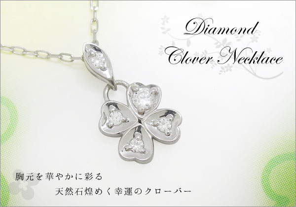 クローバー ネックレス ペンダント