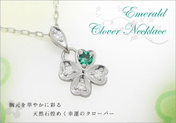 クローバー ネックレス ペンダント