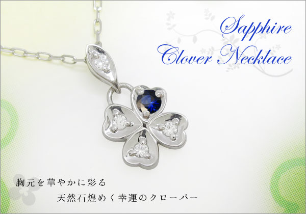 クローバー ネックレス ペンダント